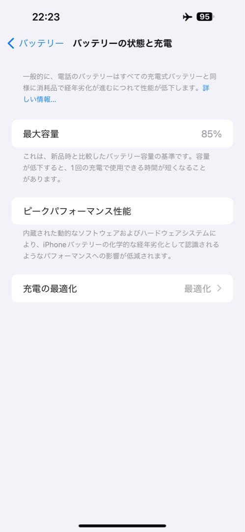 Iphone 15plus 256gb ピンク色