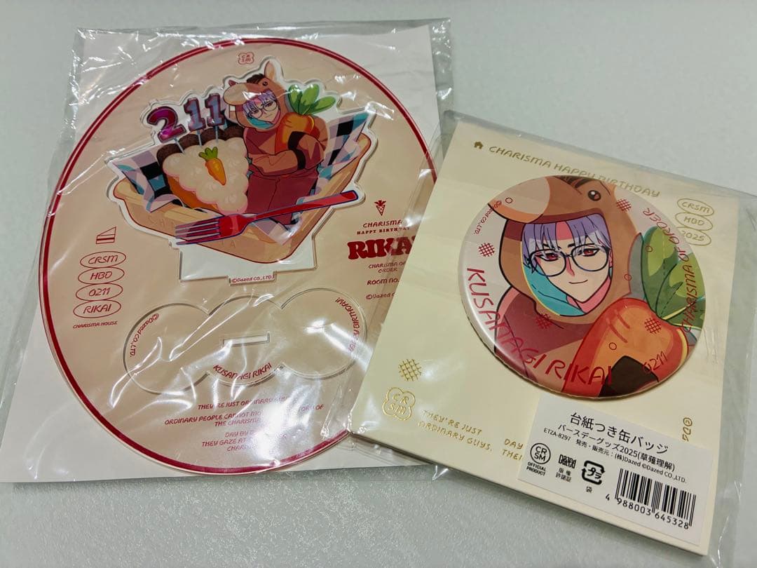 カリスマ バースデーグッズ2025 フルセット