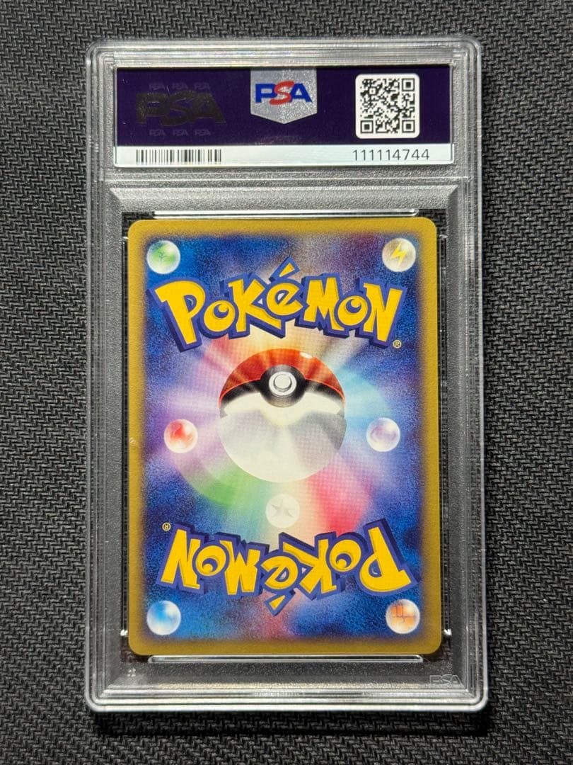 ガラガラ PSA10 地図にない町