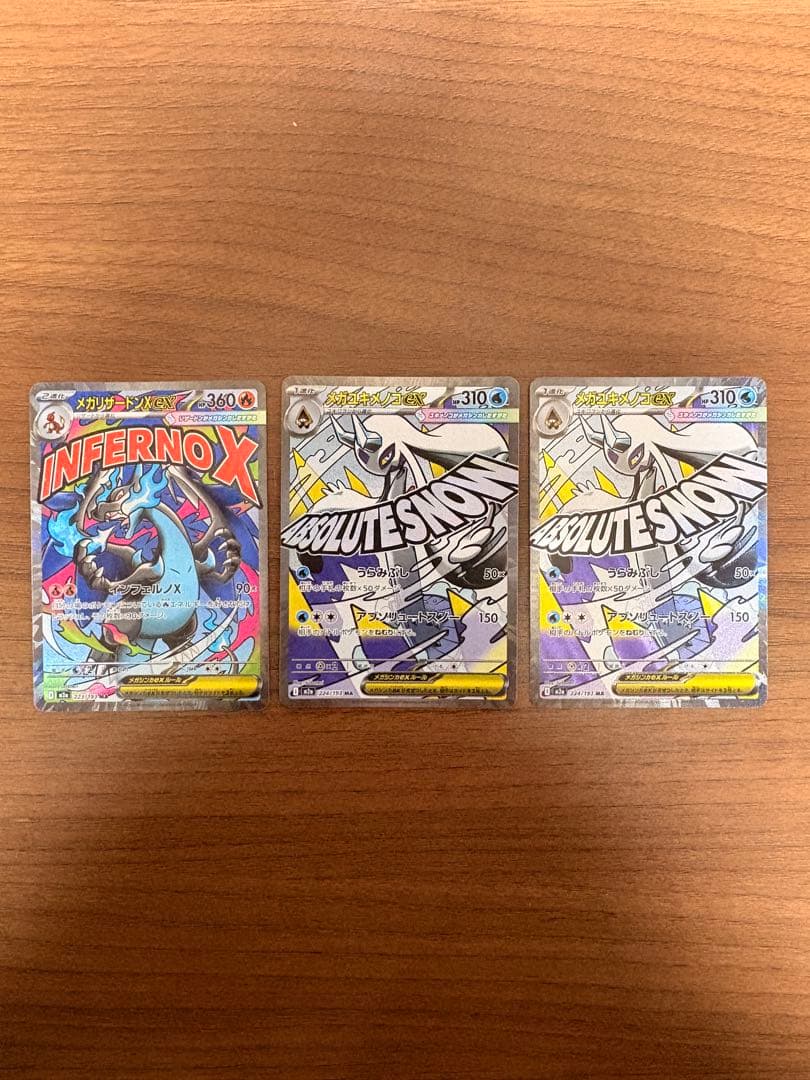 【美品】メガドリームex MA 全10種 コンプリートセット