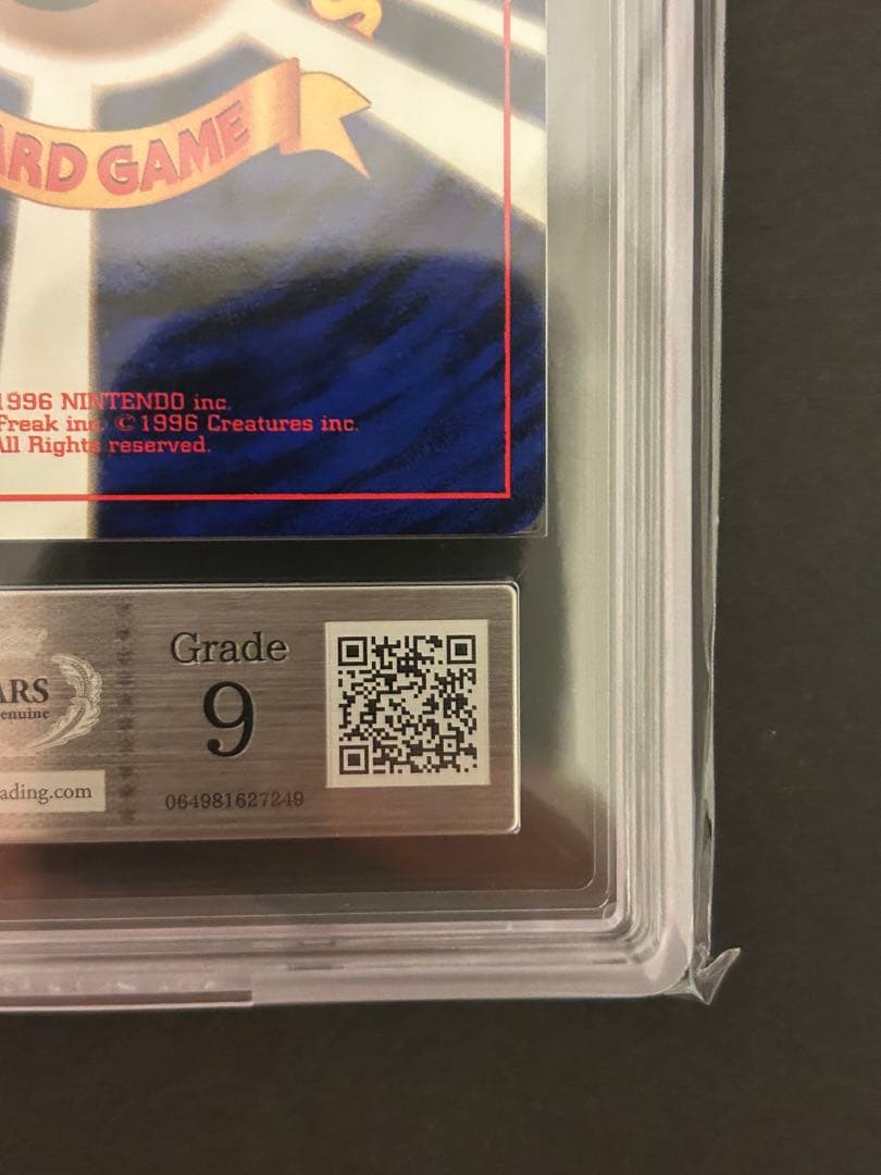 【ARS9】PSA9相当　鑑定書つき　旧裏ヒトカゲ ● 第1弾拡張パック