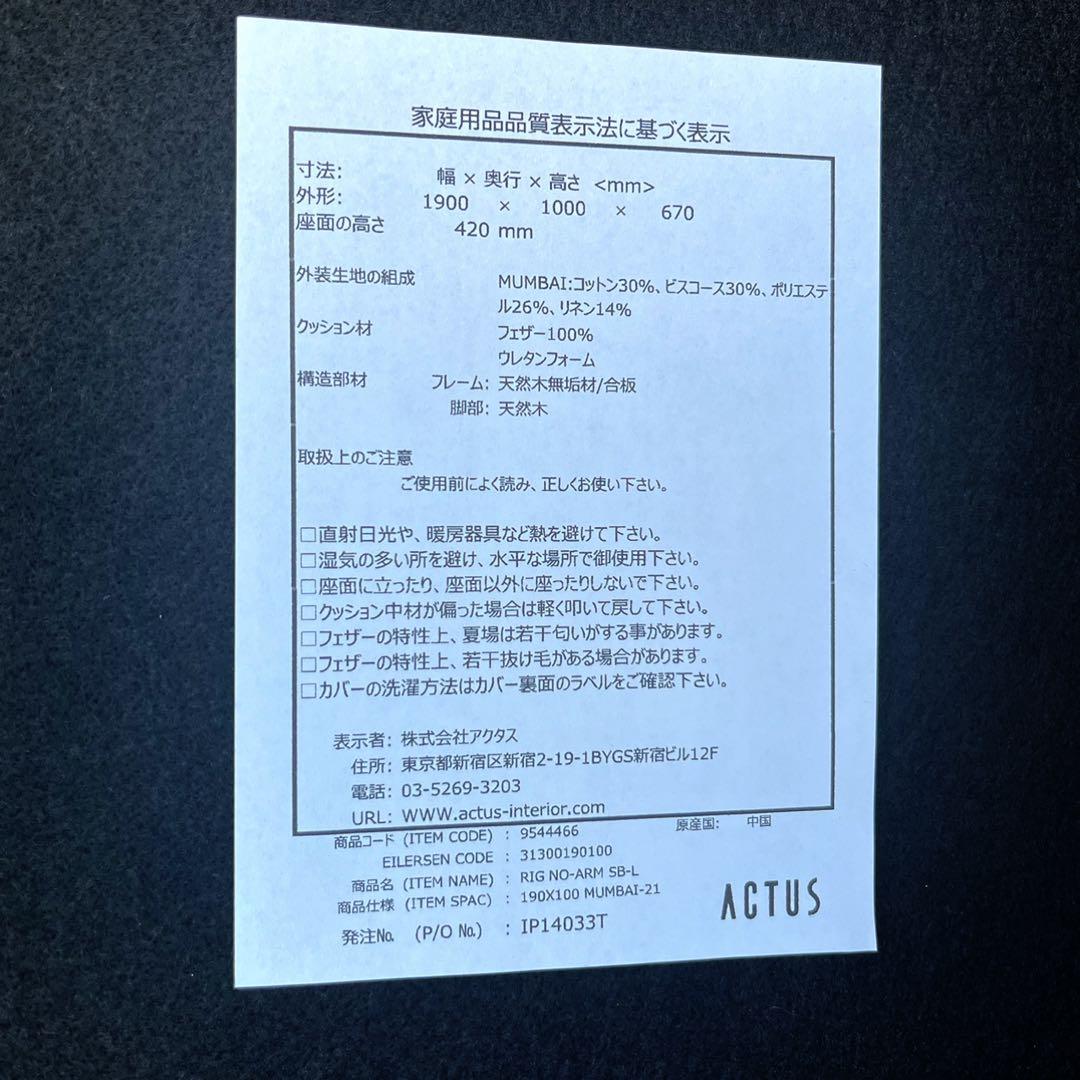 取付無料！アクタス アイラーセン 北欧風ナチュラルファブリック リグソファ ✨