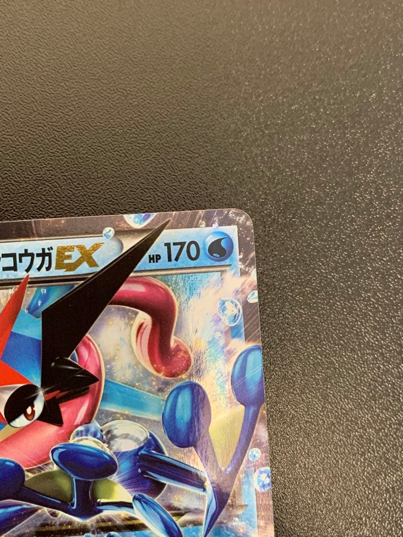 サトシゲッコウガEX 290/XY-P PROMO XYシリーズ