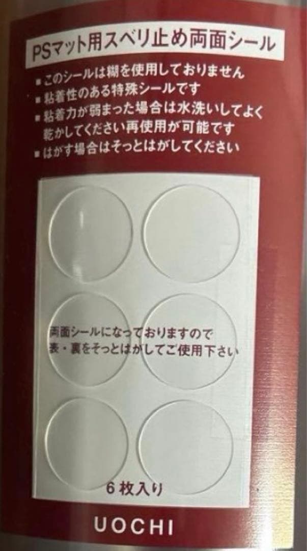 テーブルクロス　テーブルマット　デスクマット　2ミリ　UOCHI 2㎜