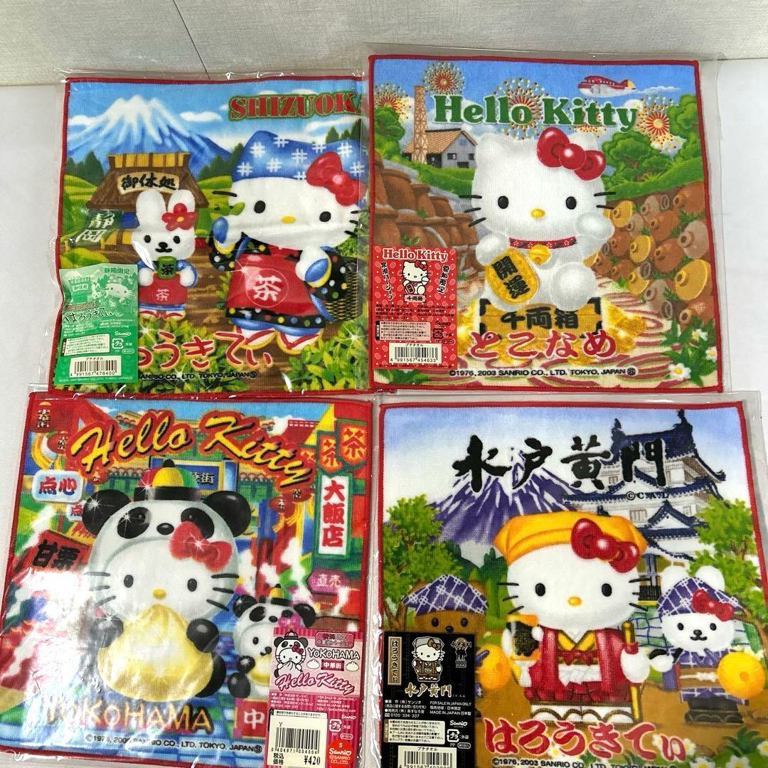 ハローキティ タオル 12枚セット