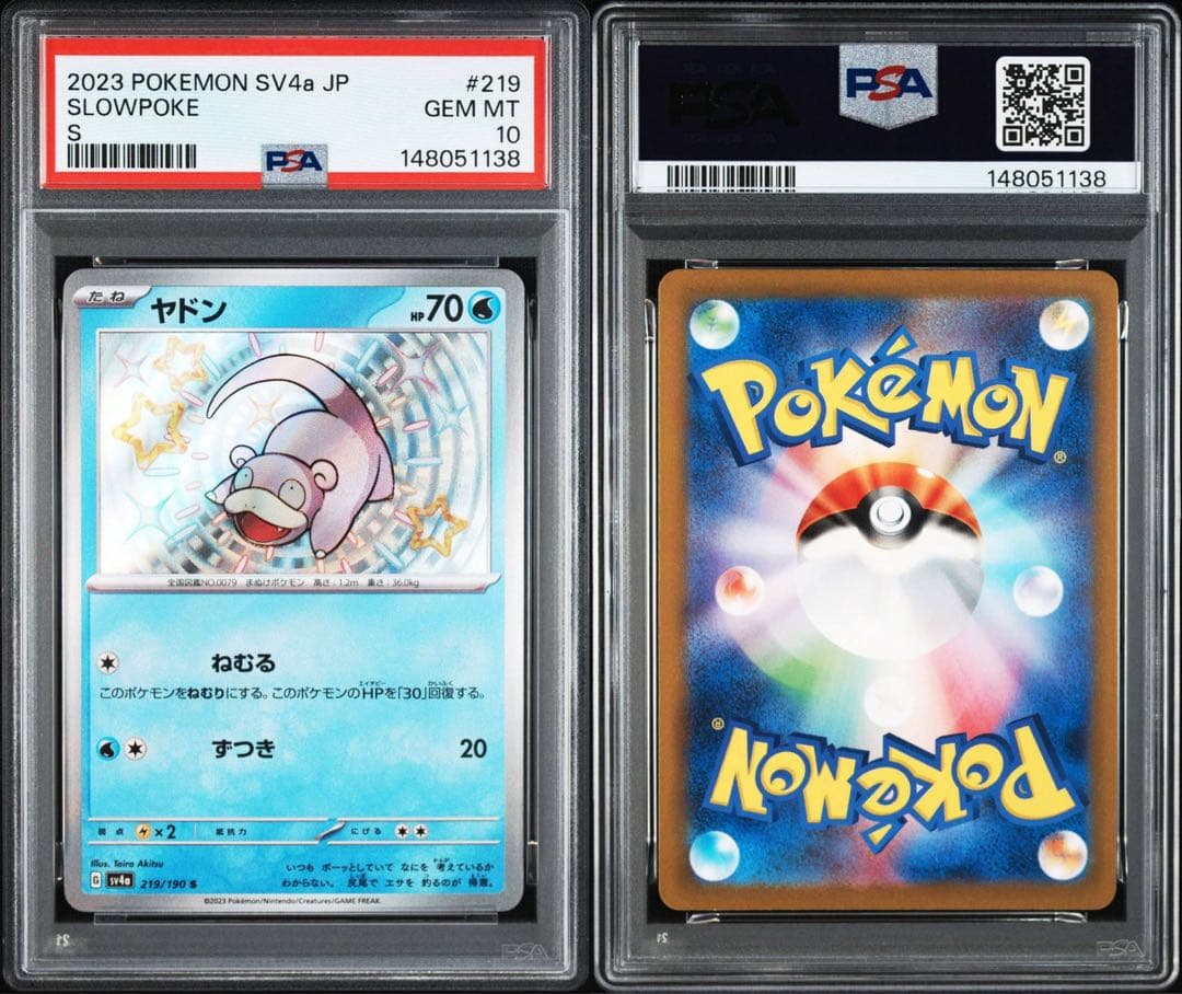 【連番】　ヤドン　ヤドラン　PSA10 S 【美品】　シャイニートレジャー