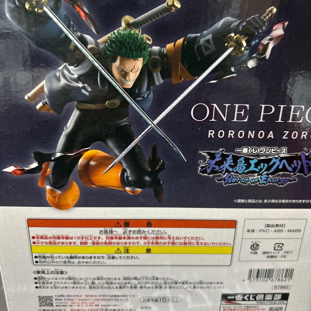 ワンピース一番くじラストワン賞のサターン聖vsクマとB賞のロロノアゾロ 未開封