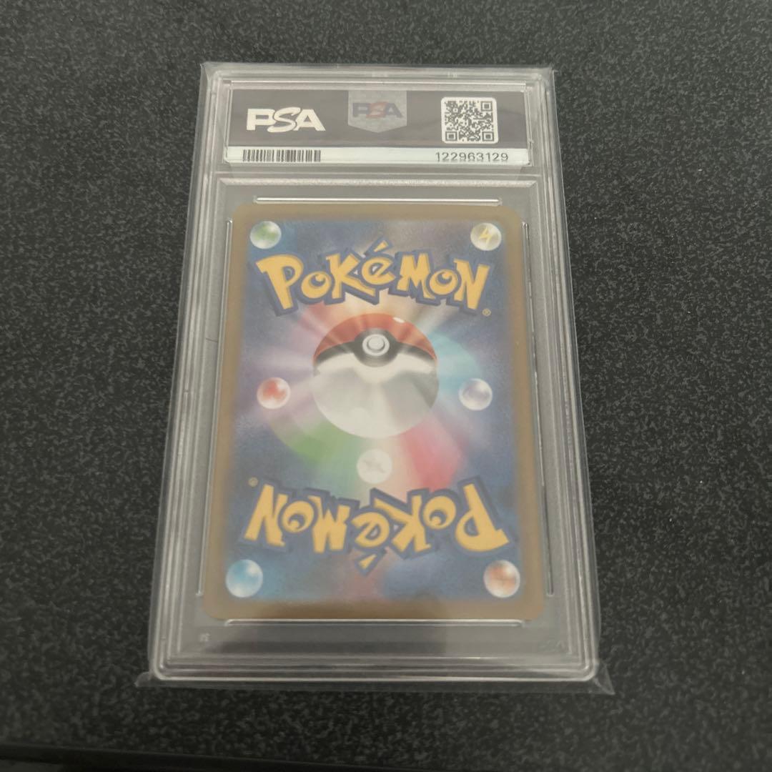 Nの筋書き SAR psa10