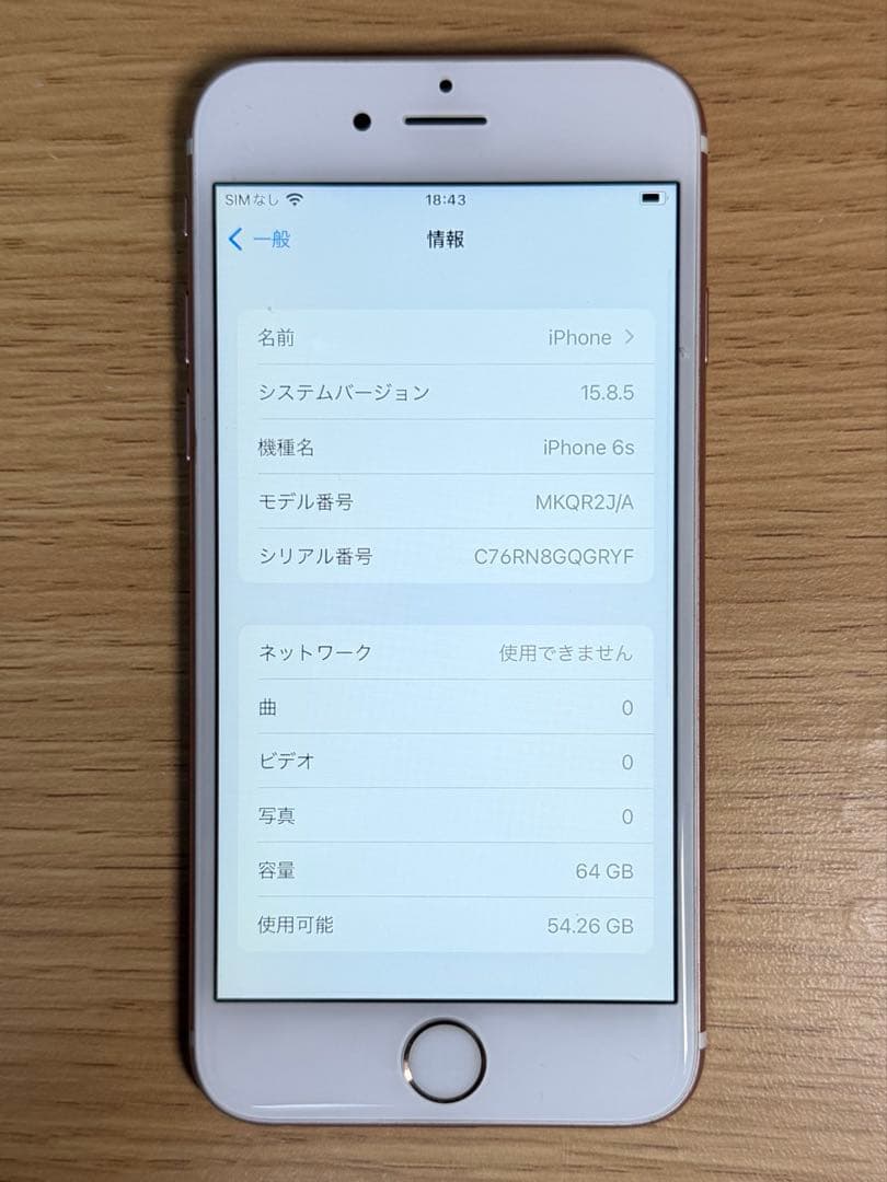 iPhone6s ローズゴールド　SIMフリー 64GB