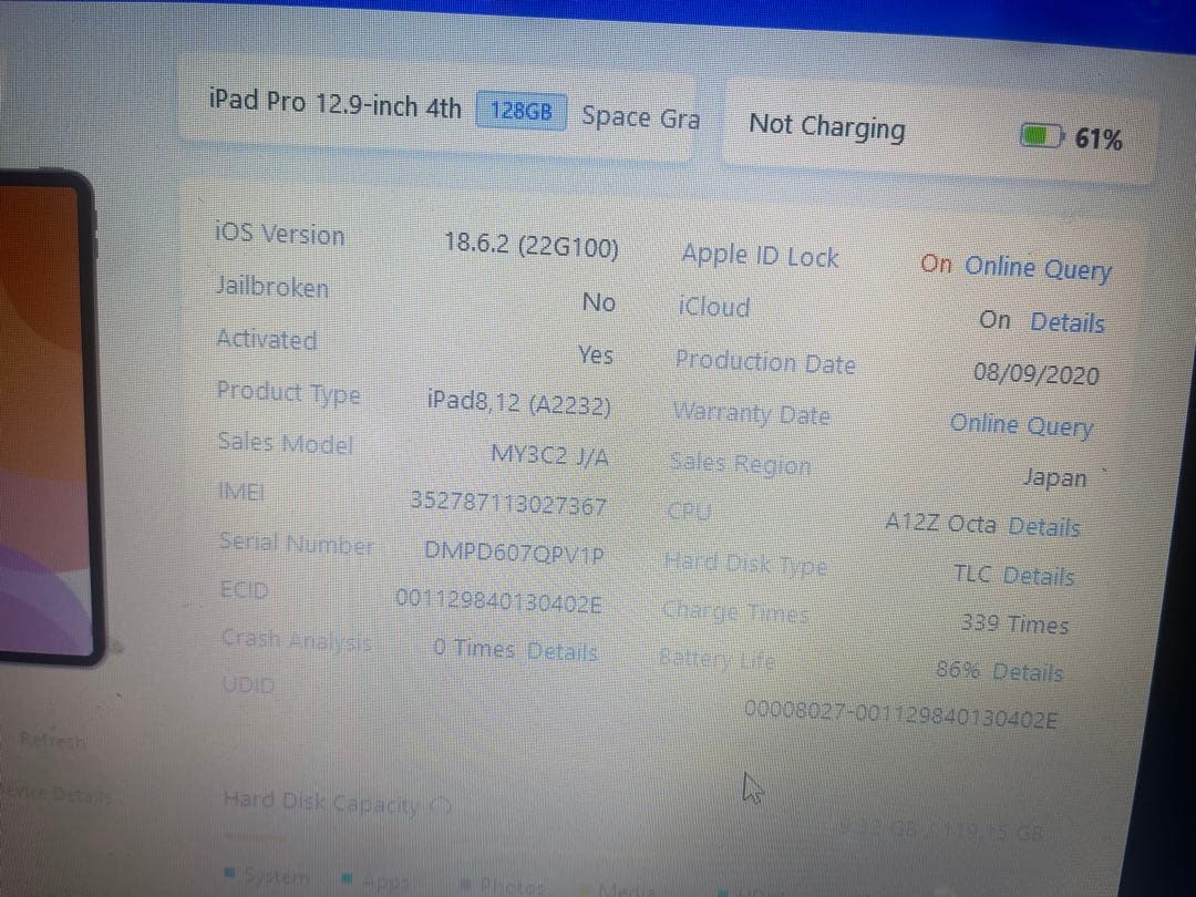 iPad Pro 12.9インチ 第４世代Wi-Fi + Cellular