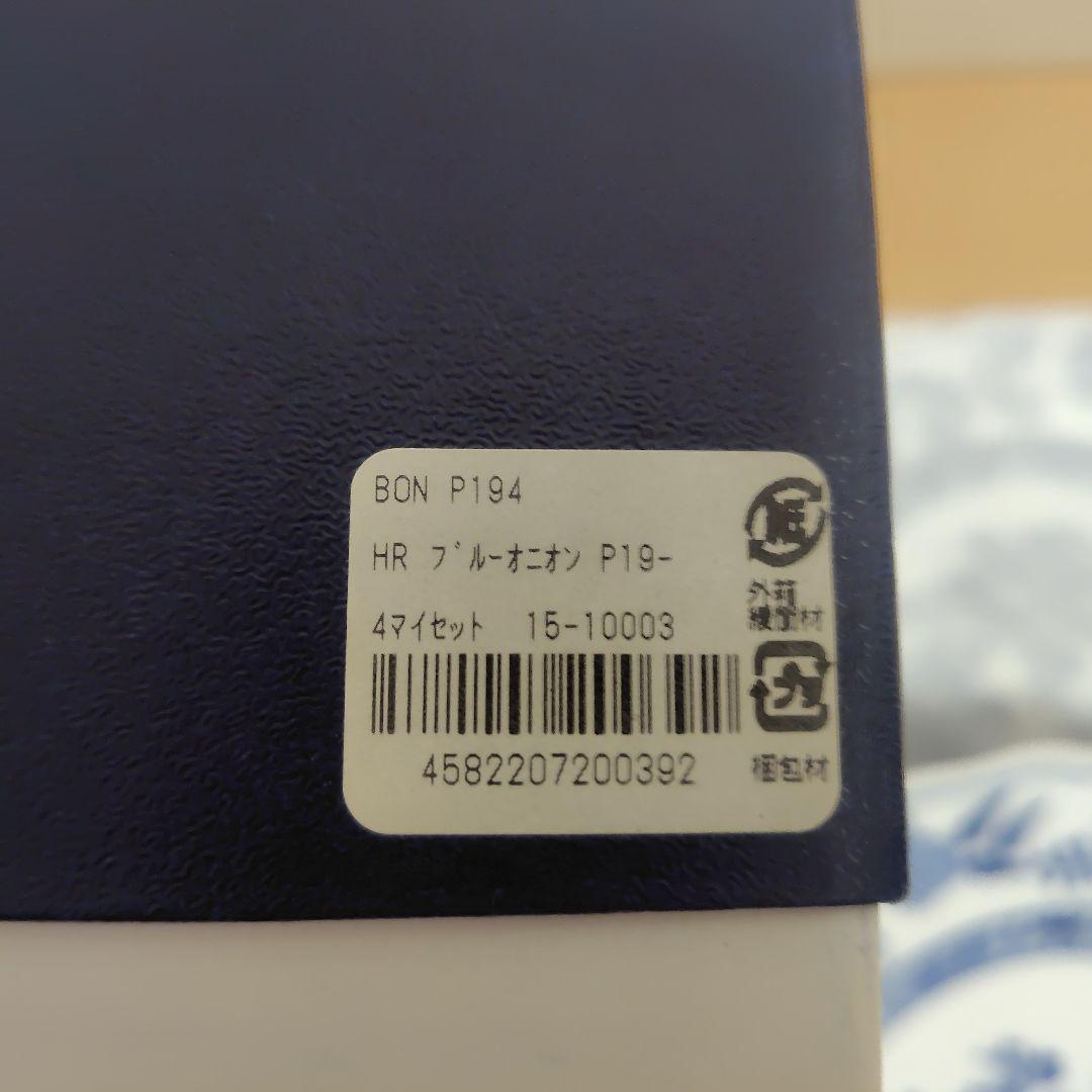 Hutschenreuther 青い花柄皿 4枚セット　新品未使用♡