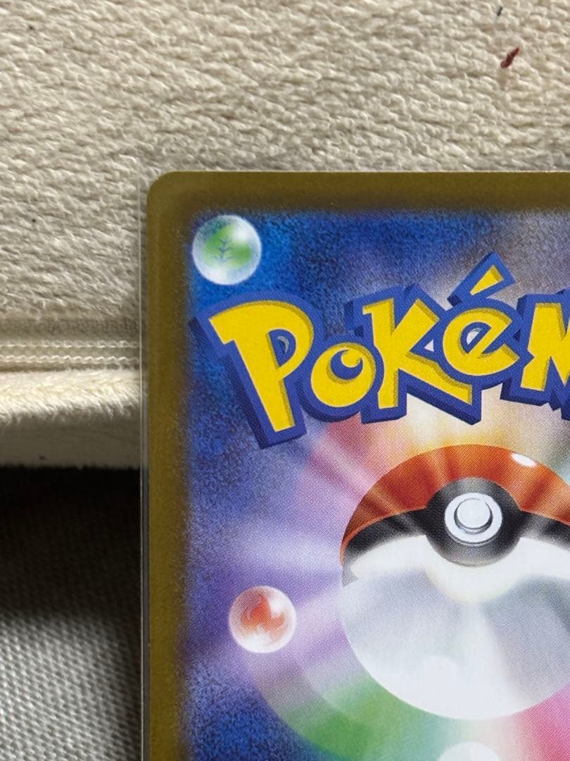 メガリザードンXex SAR 傷あり