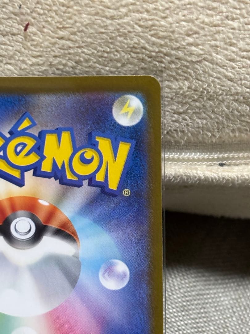 メガリザードンXex SAR 傷あり