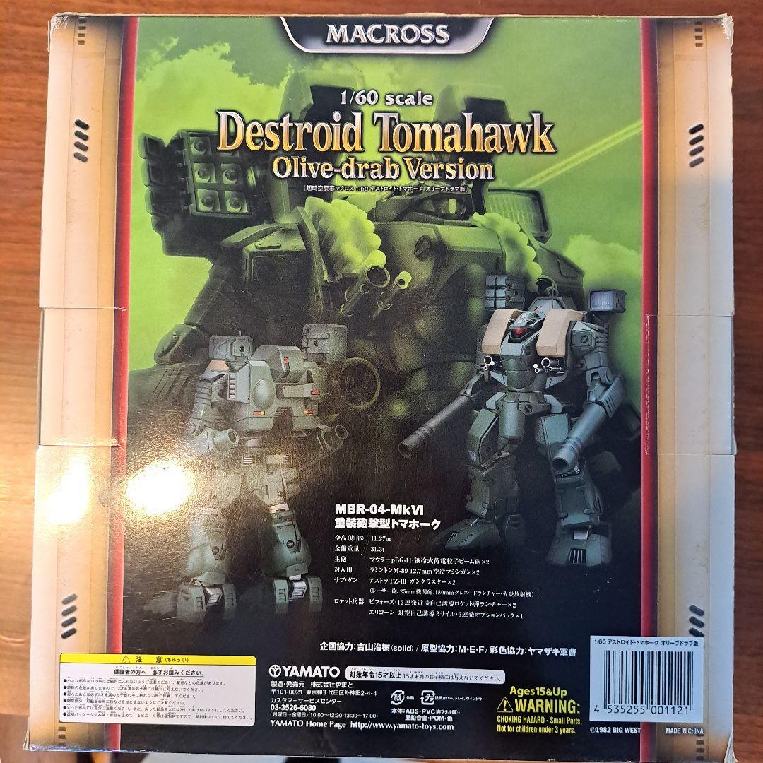 コミック・アニメ DestroidTomahawk 1/60 Olive-drab Version