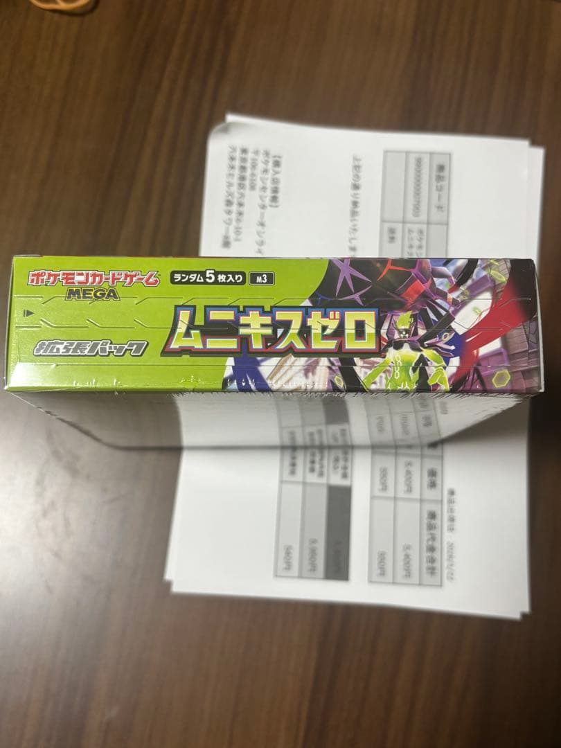 ポケモンカード　ムニキスゼロ　1box　シュリンク有