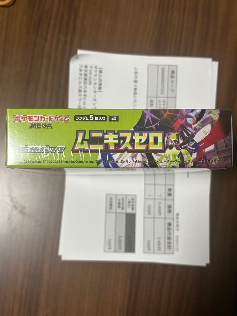 ポケモンカード　ムニキスゼロ　1box　シュリンク有