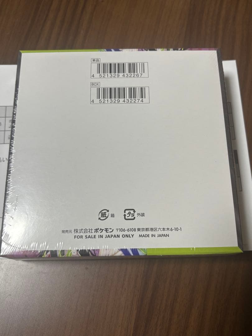 ポケモンカード　ムニキスゼロ　1box　シュリンク有