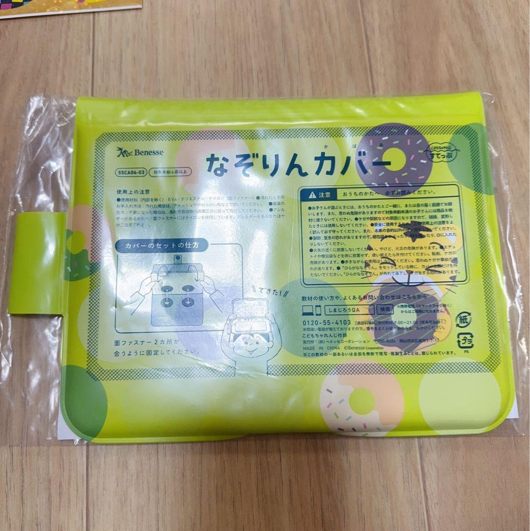 416) 新品　こどもちゃれんじ　すてっぷ　エデュトイ　 ひらがななぞりん　フル