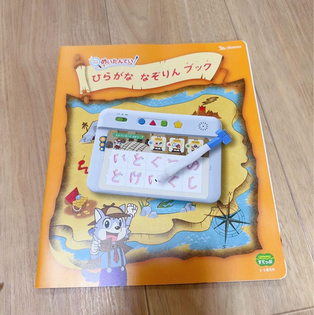416) 新品　こどもちゃれんじ　すてっぷ　エデュトイ　 ひらがななぞりん　フル