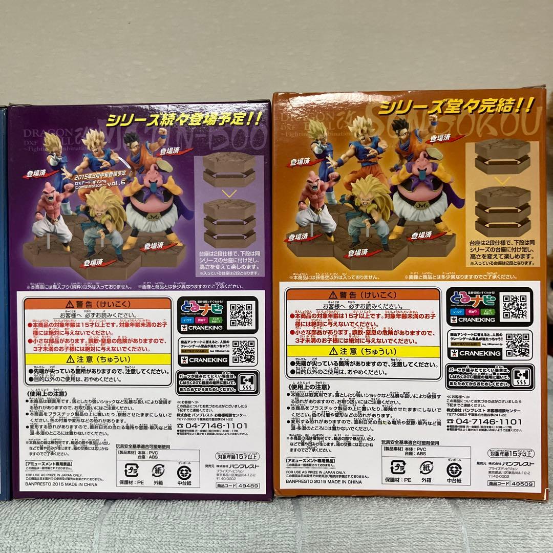 ドラゴンボール DXFフィギュアセット Fighting Combination