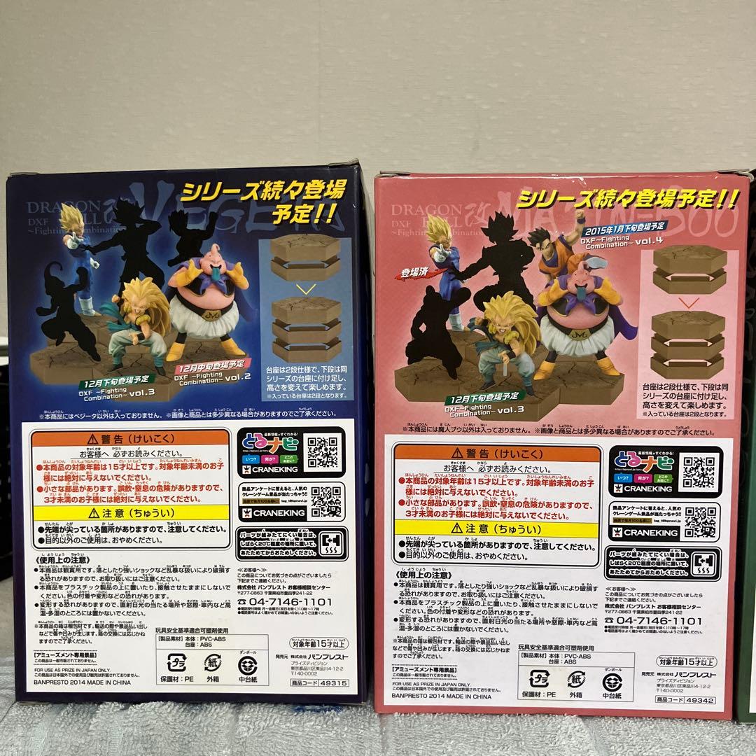 ドラゴンボール DXFフィギュアセット Fighting Combination