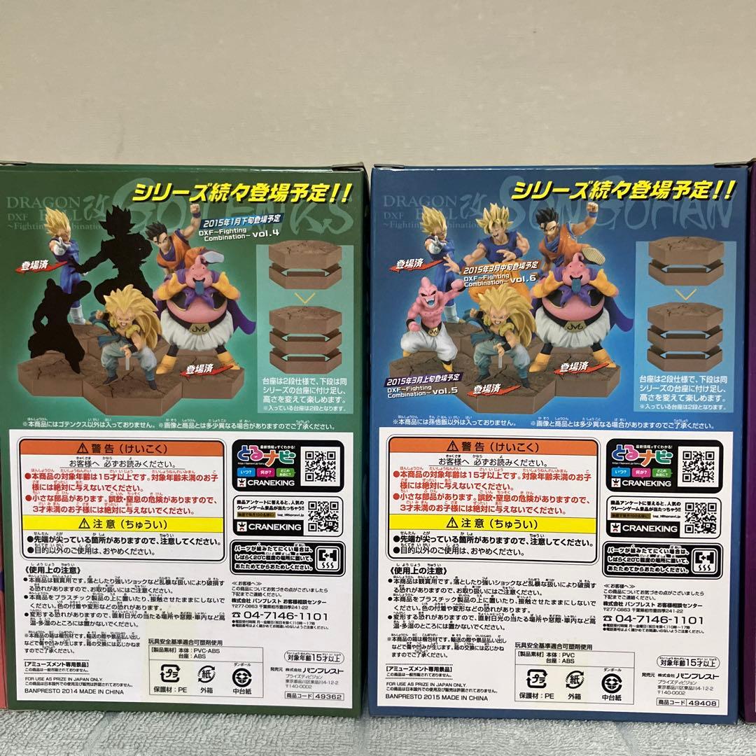 ドラゴンボール DXFフィギュアセット Fighting Combination