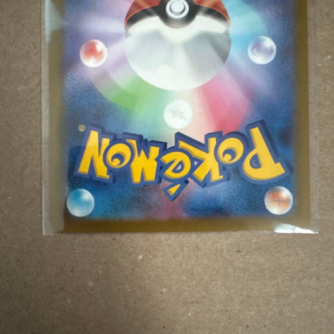 ポケモンカード ロケット団のミューツーex sar