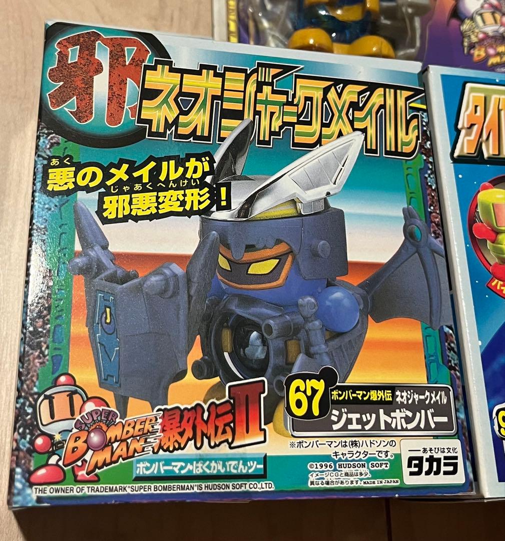 スーパービーダマン　ボンバーアタッカー　グリフォンメイルー　ネオジャークメイル