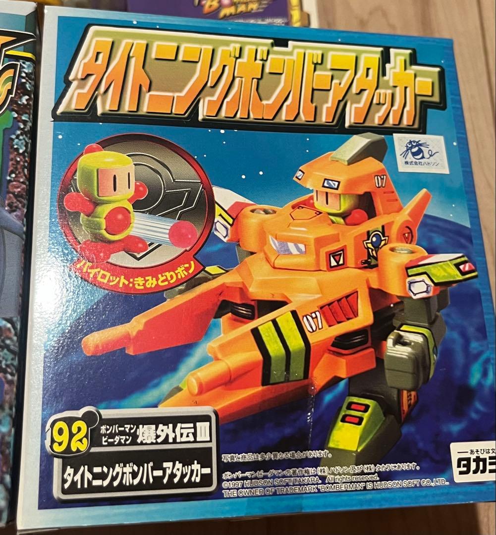 スーパービーダマン　ボンバーアタッカー　グリフォンメイルー　ネオジャークメイル