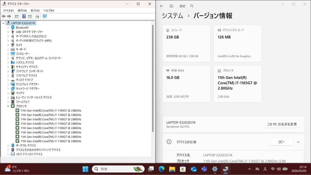 DYNABOOK GZ/HSL i7第11世代16GBメモリ