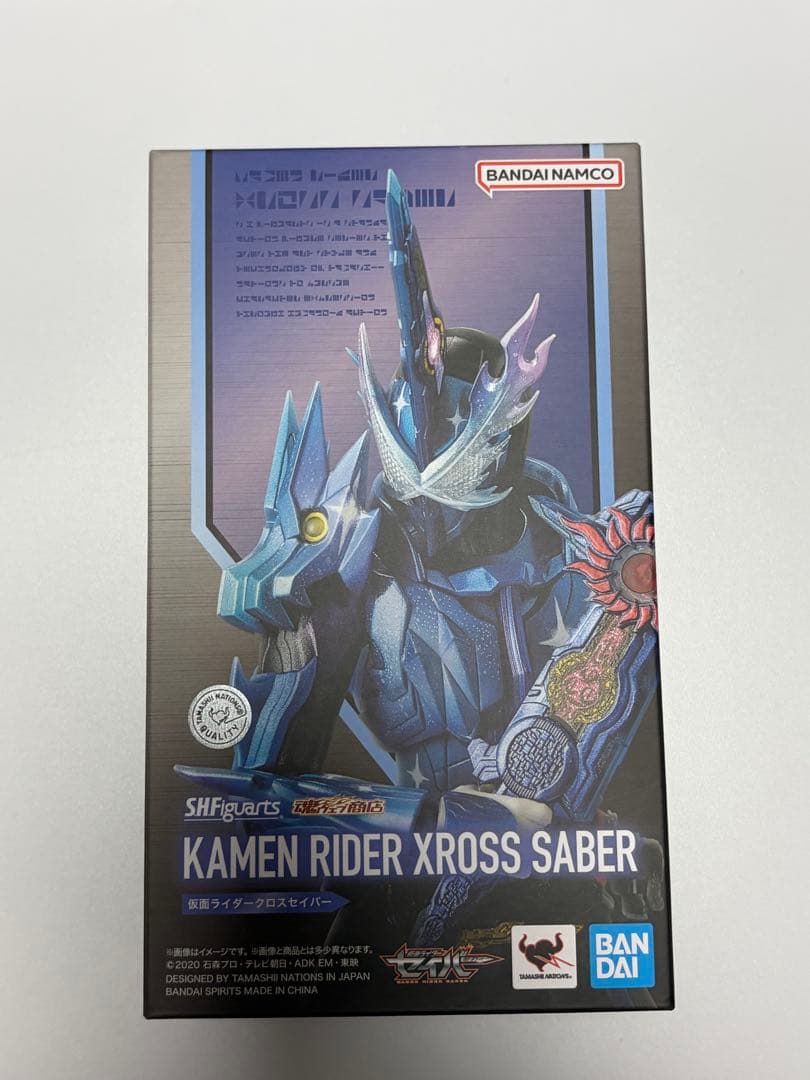 S.H.Figuarts 仮面ライダークロスセイバー 一部改修済み