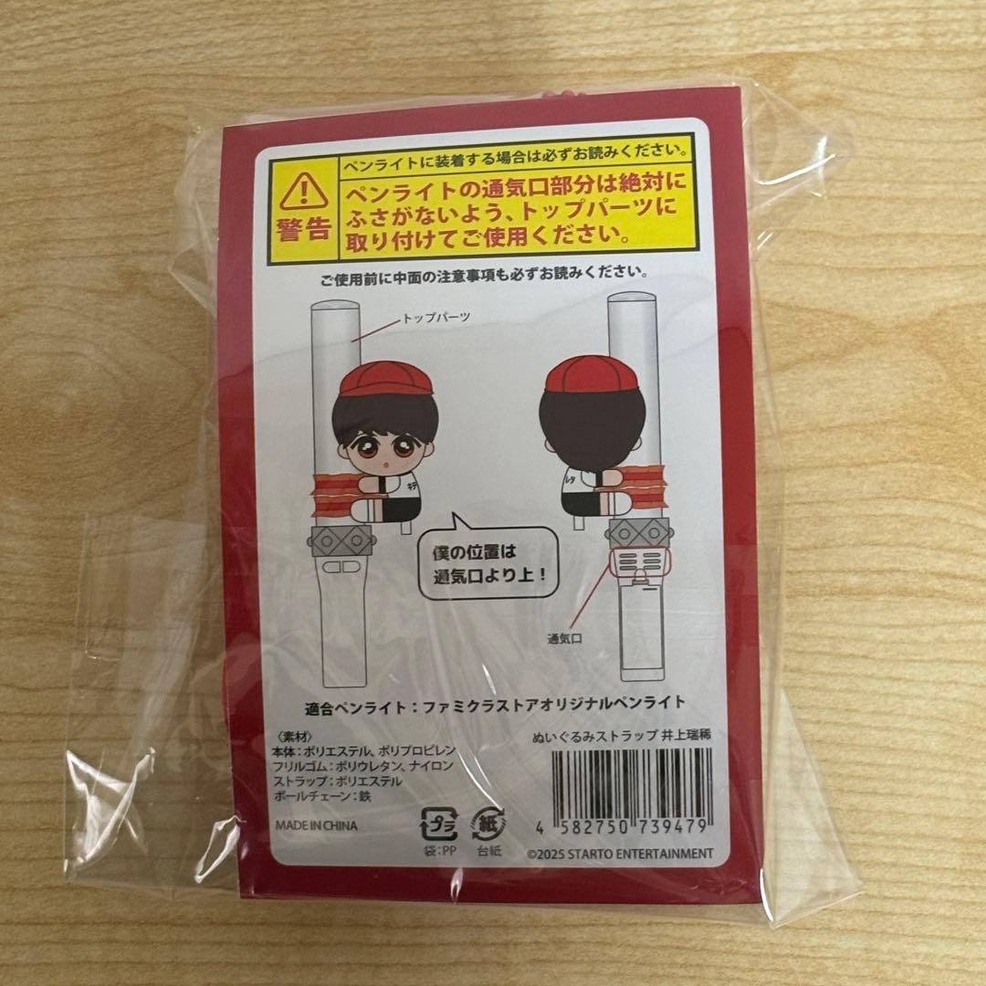 井上瑞稀　くっつきてれつ