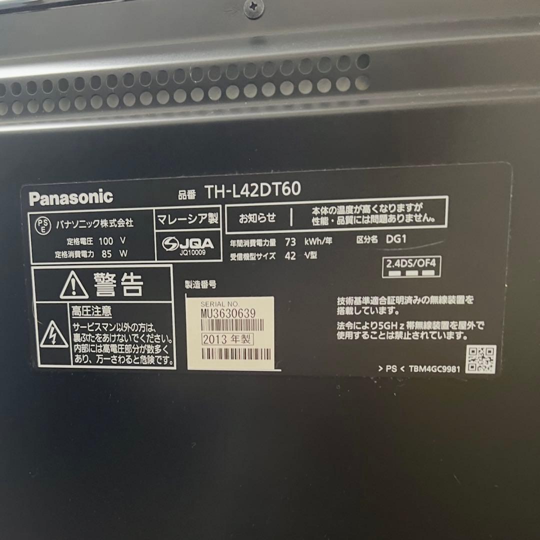 【極美品・上位機種】パナソニック 42V型 ビエラ TH-L42DT60