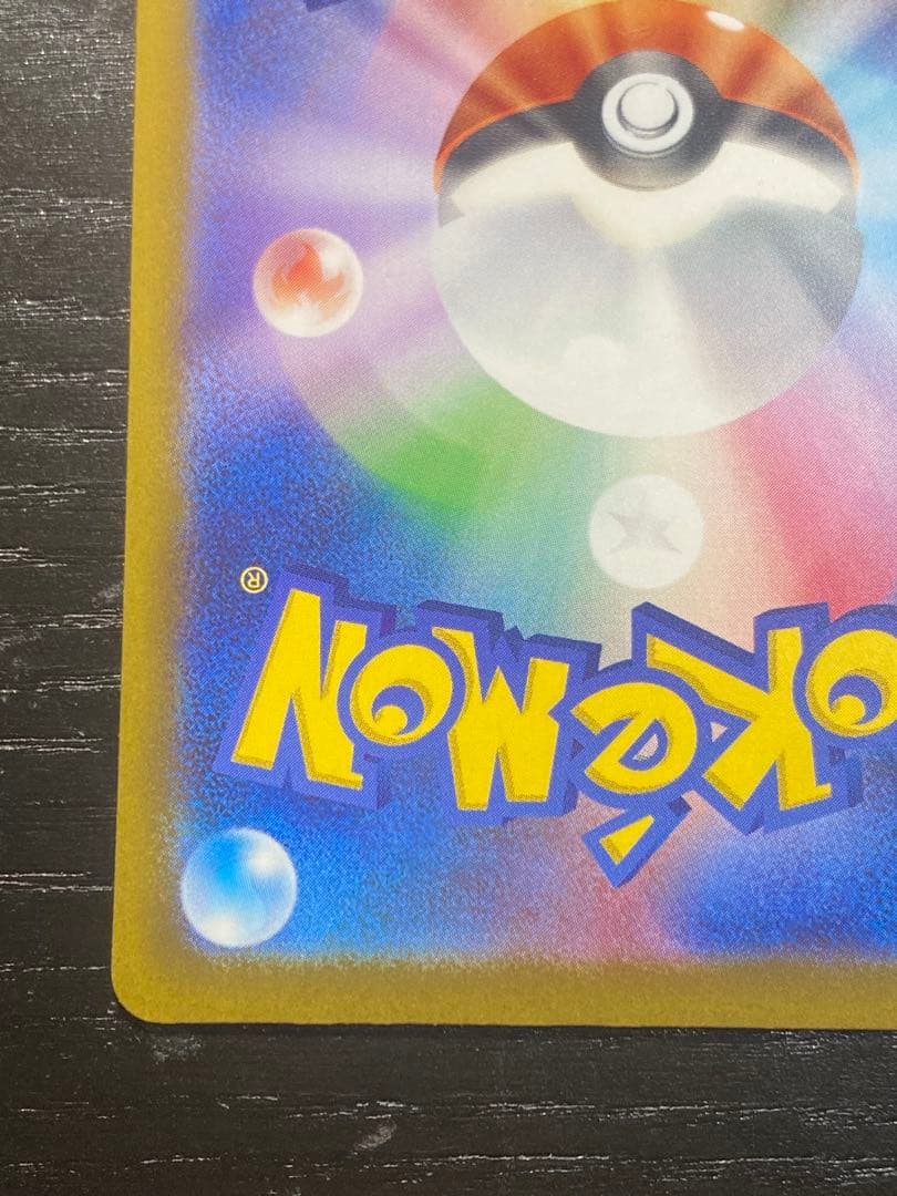 3時間オークション確認用アイリスの闘志 ③ SAR 247/193 未使用