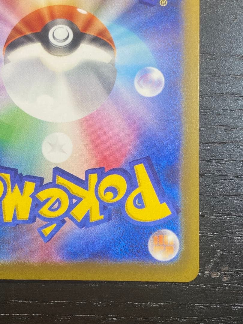 3時間オークション確認用アイリスの闘志 ③ SAR 247/193 未使用