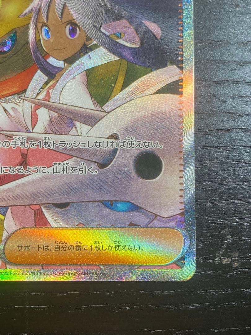 3時間オークション確認用アイリスの闘志 ③ SAR 247/193 未使用