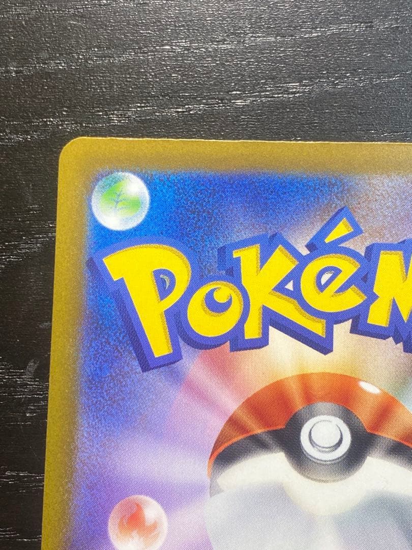 3時間オークション確認用アイリスの闘志 ③ SAR 247/193 未使用