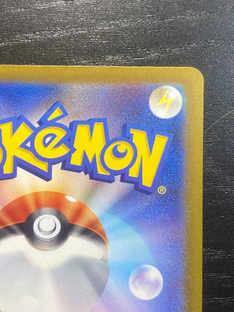 3時間オークション確認用アイリスの闘志 ③ SAR 247/193 未使用