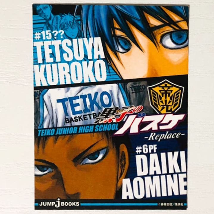 新品★黒子のバスケ【黒子テツヤ＆青峰大輝】特典★ノベルティ★カード★3点セット