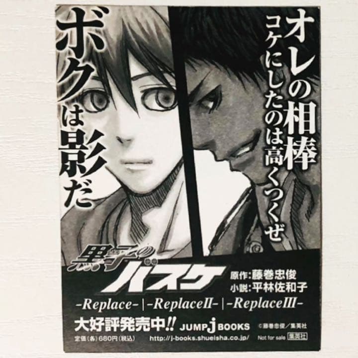 新品★黒子のバスケ【黒子テツヤ＆青峰大輝】特典★ノベルティ★カード★3点セット