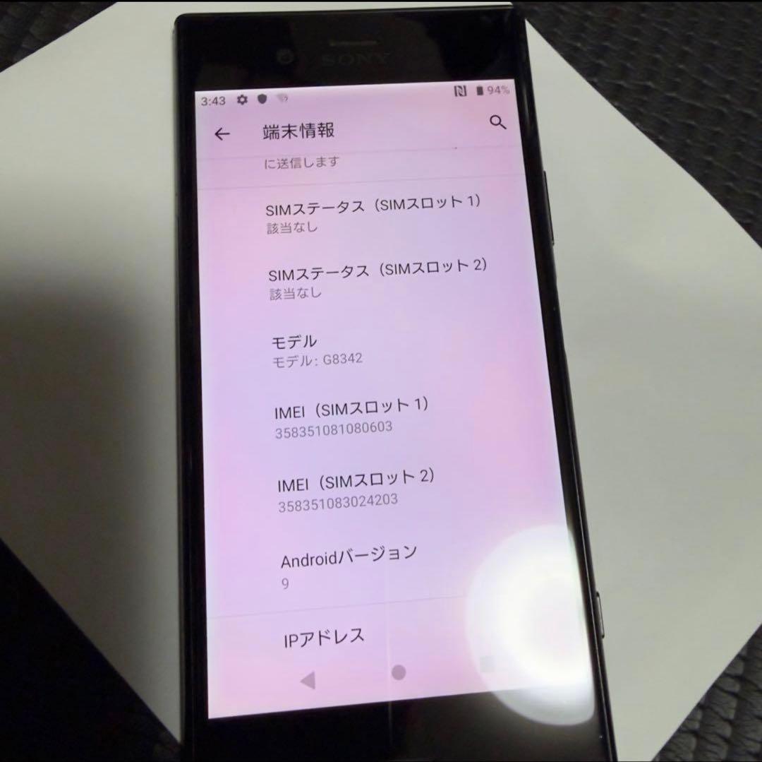 Sony Xperia XZ1 Dual G8342 64GB ブラック