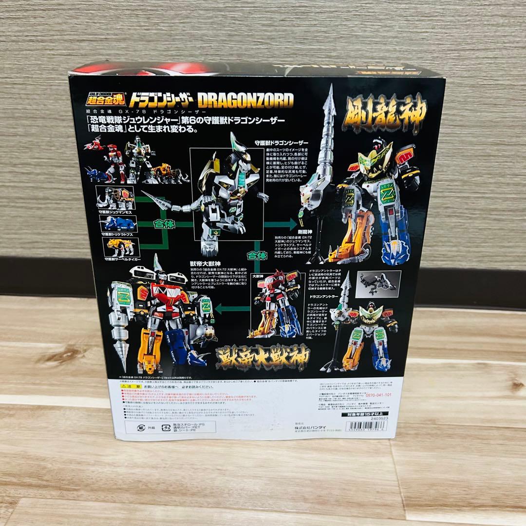 新品 未開封！超合金魂 ドラゴンシーザー GX-78