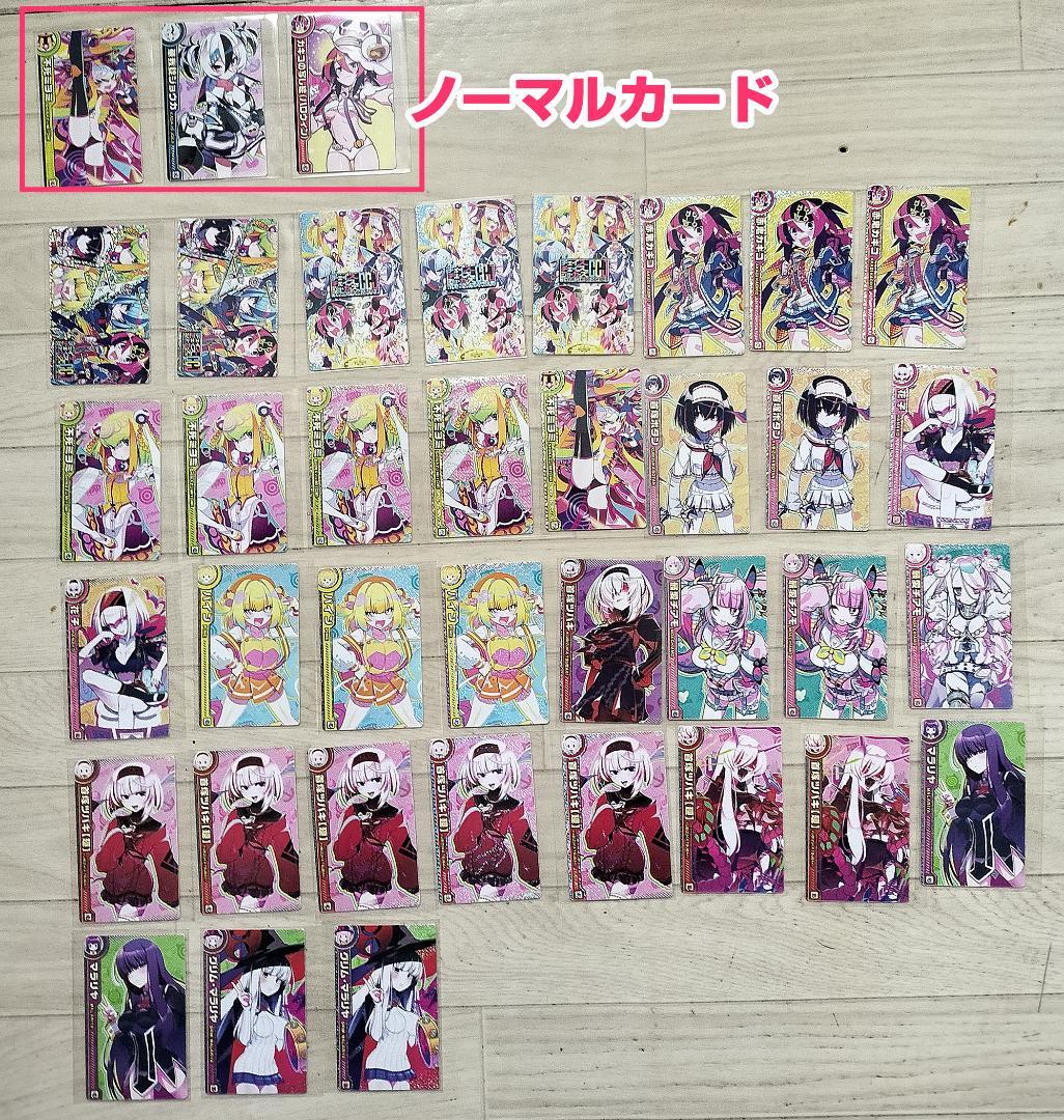 カードコネクトその1 ボンバーガール CCJ オトカドール