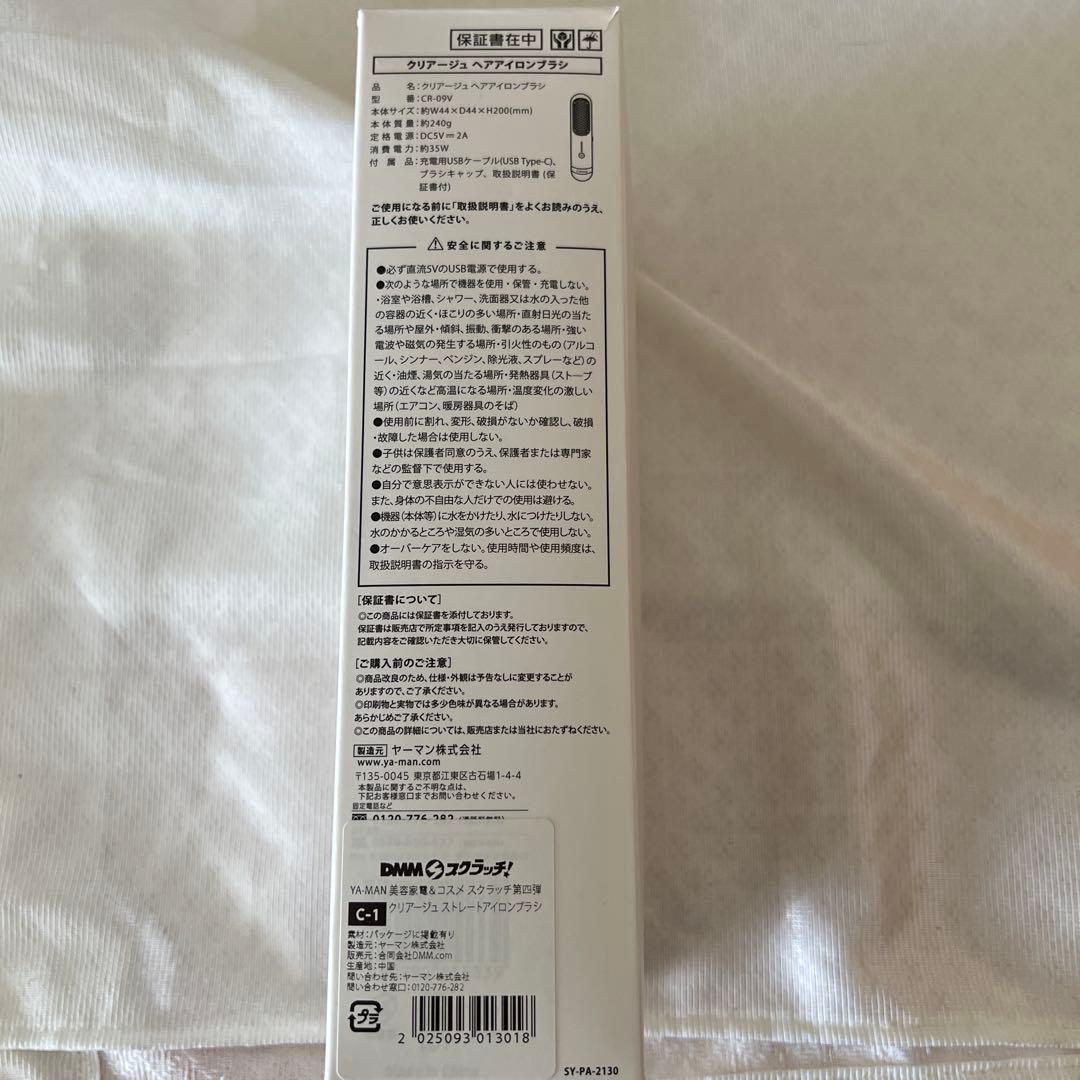 CREAGE ブラシ型ヘアアイロン パープル