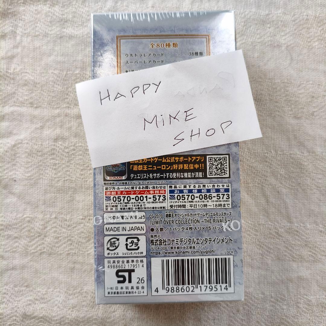遊戯王 LIMIT OVER COLLECTION THE RIVALS パック