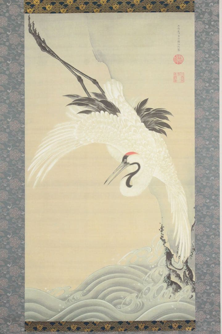 No5900 掛軸　印刷工芸　「伊藤若沖　白鶴図」　絹本　共箱/畳箱　送料無料