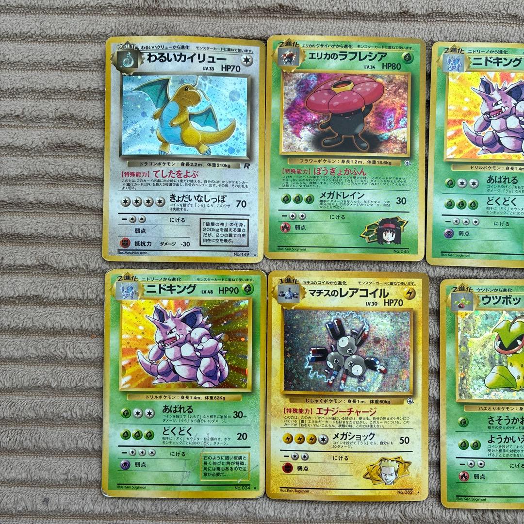 ポケモンカード旧裏　キラ10枚