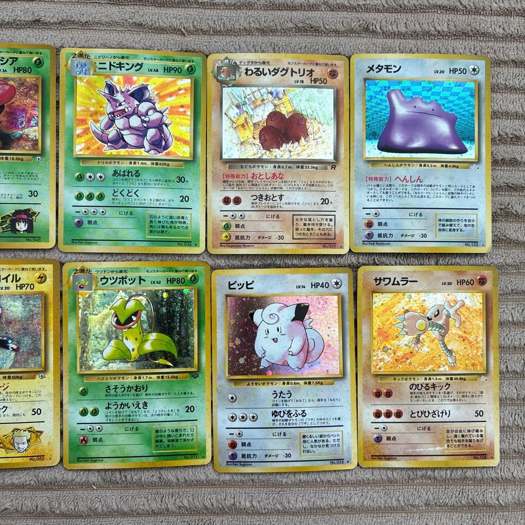 ポケモンカード旧裏　キラ10枚