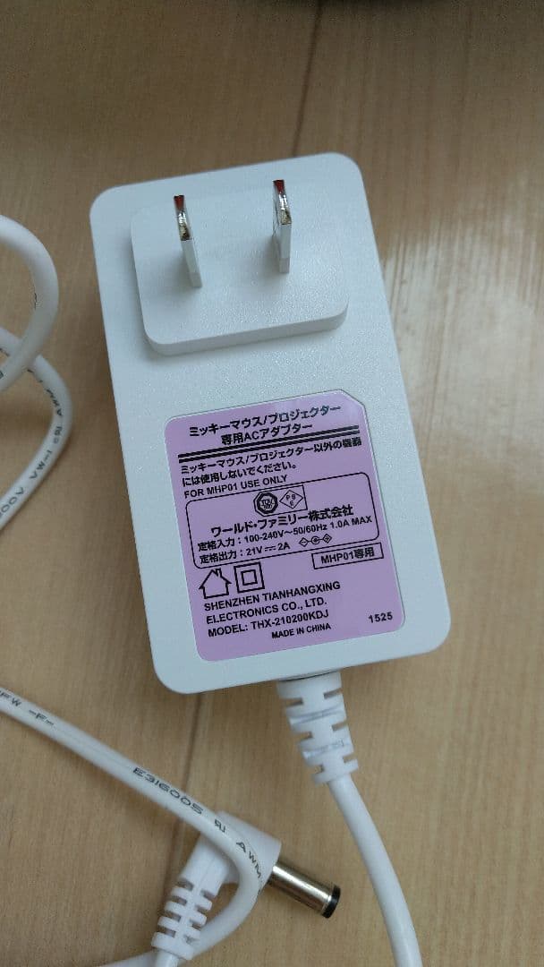 m*み様 ミッキーマウス型 ホームプロジェクター 本体