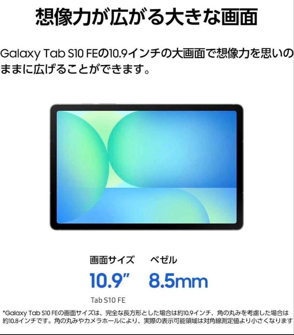 Galaxy Tab S10 FE 128GB ブルー Wi-Fiモデル 未開封